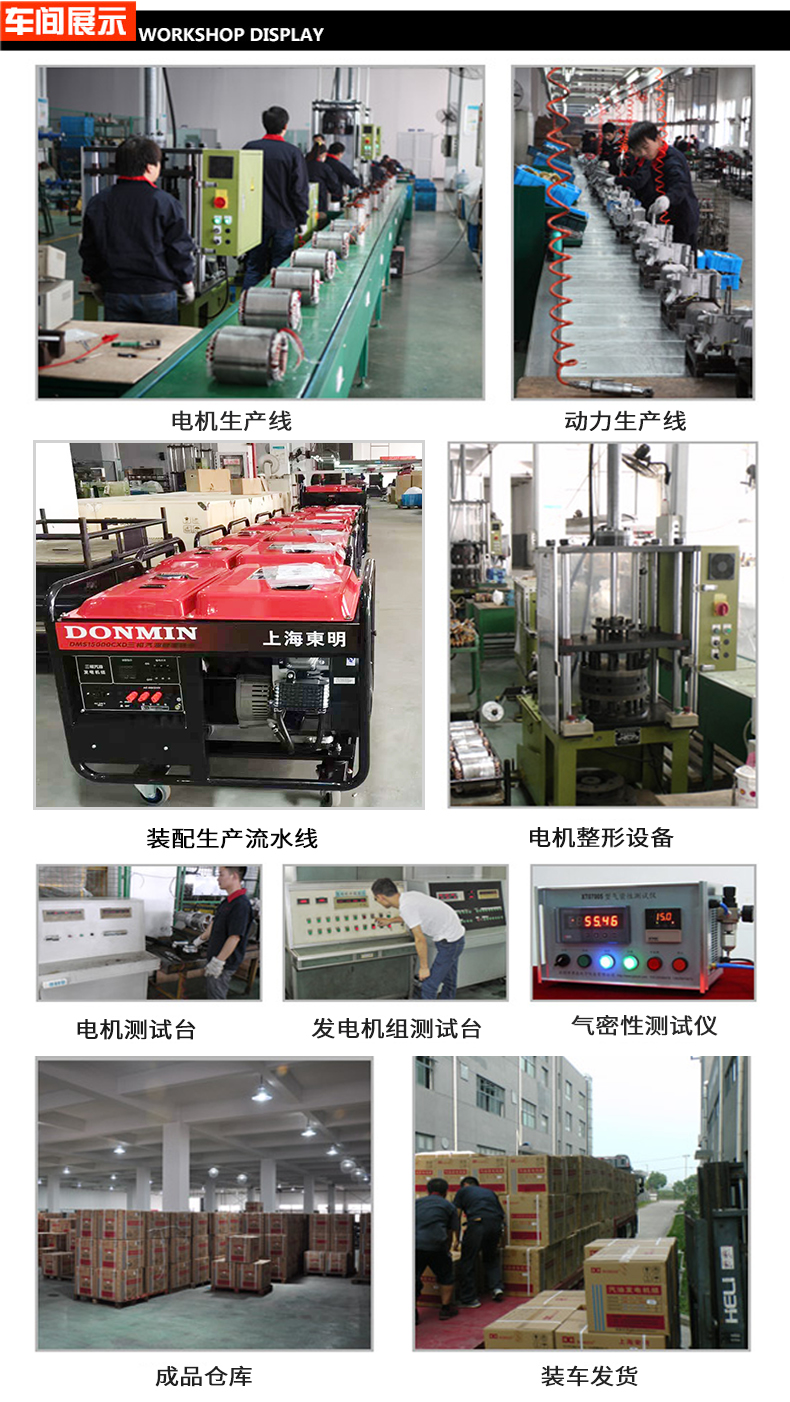 三相7.5kW小型汽油發電機車間展示