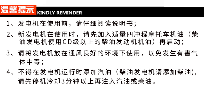 20kW小型汽油發電機組溫馨提示