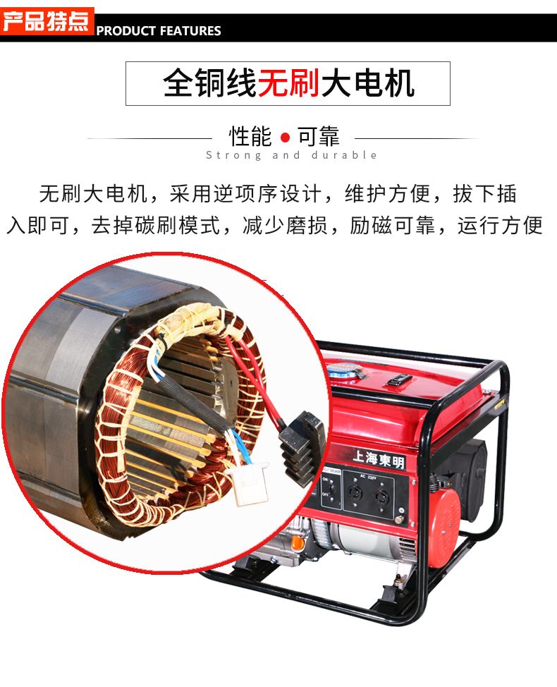 5kW小型汽油發電機組 特點