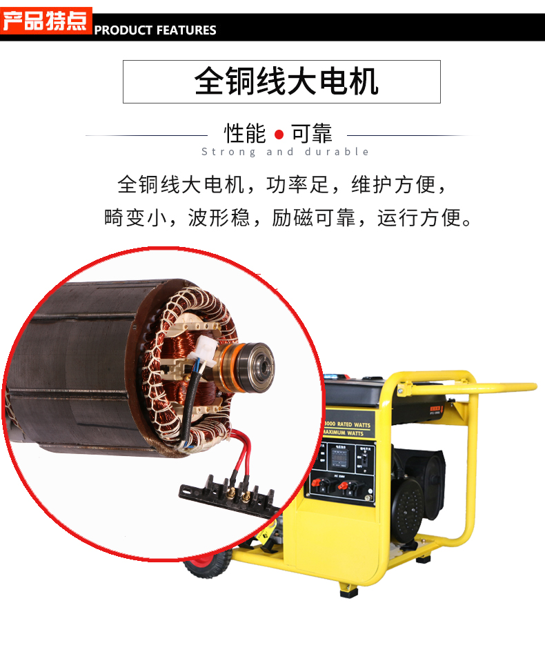 單相8kW小型汽油發電機組 特點