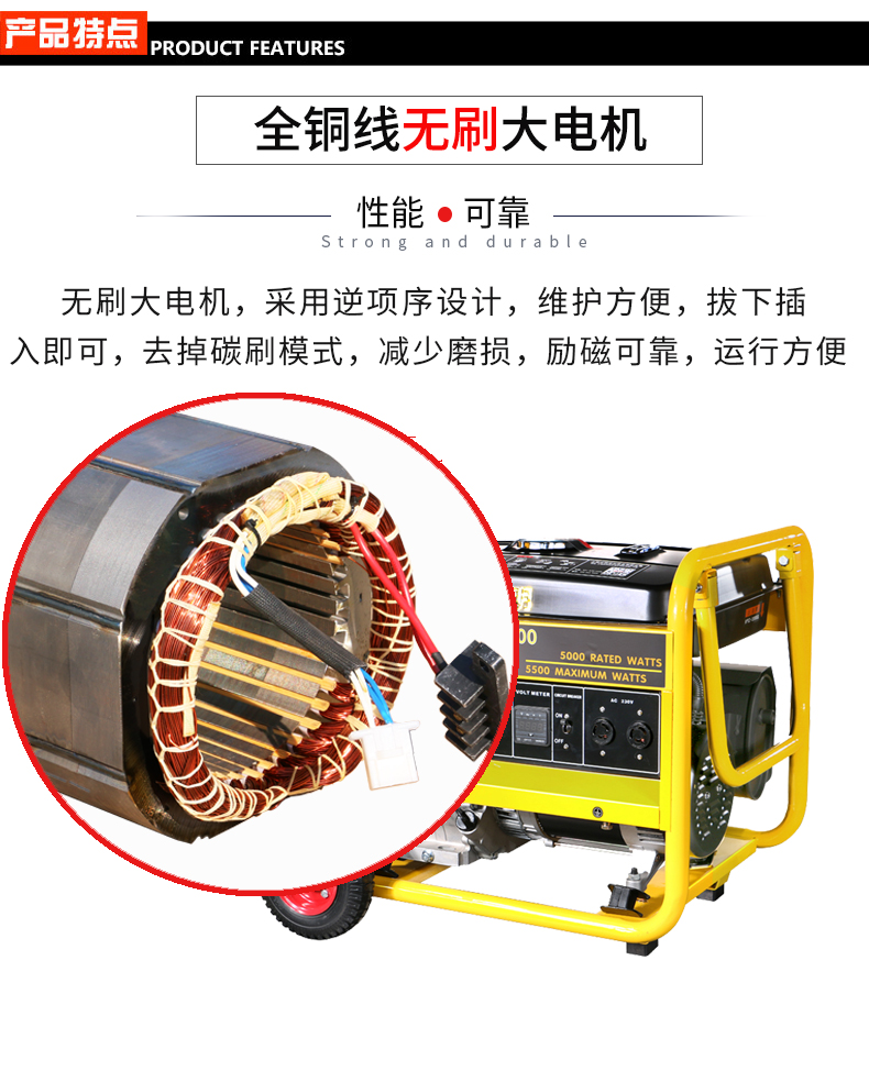 5KW路政工程小型單相發(fā)電機(jī)組特點(diǎn)