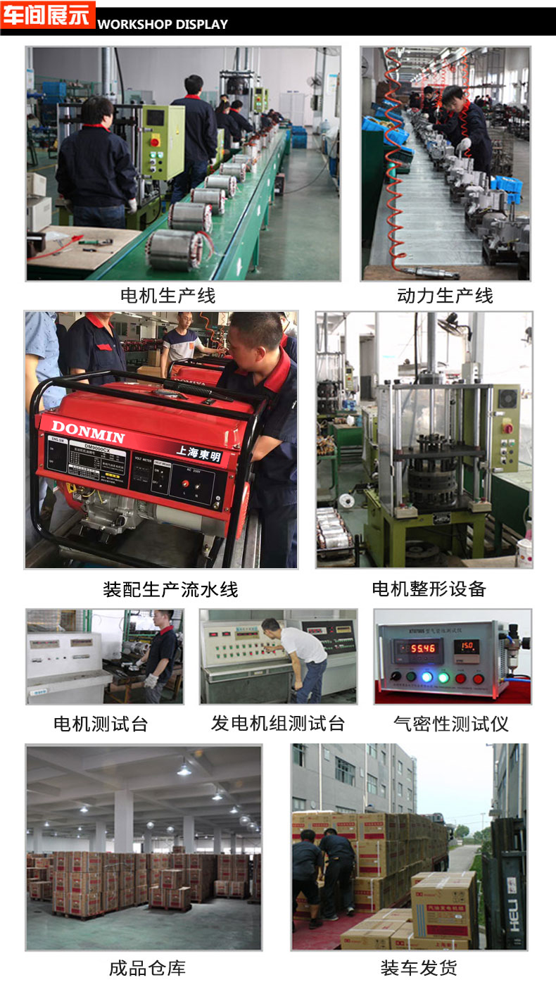 5kW小型汽油發電機組車間展示